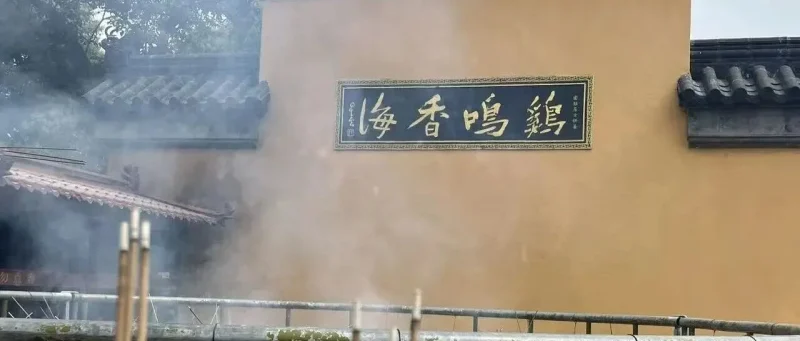 《道德经》-道法自然-道经《第三章》-传承国学正统持焰学堂