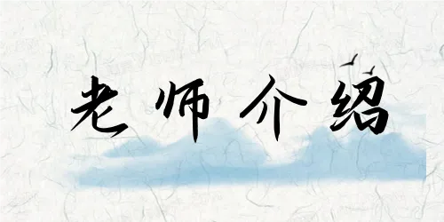 图片-传承国学正统持焰学堂