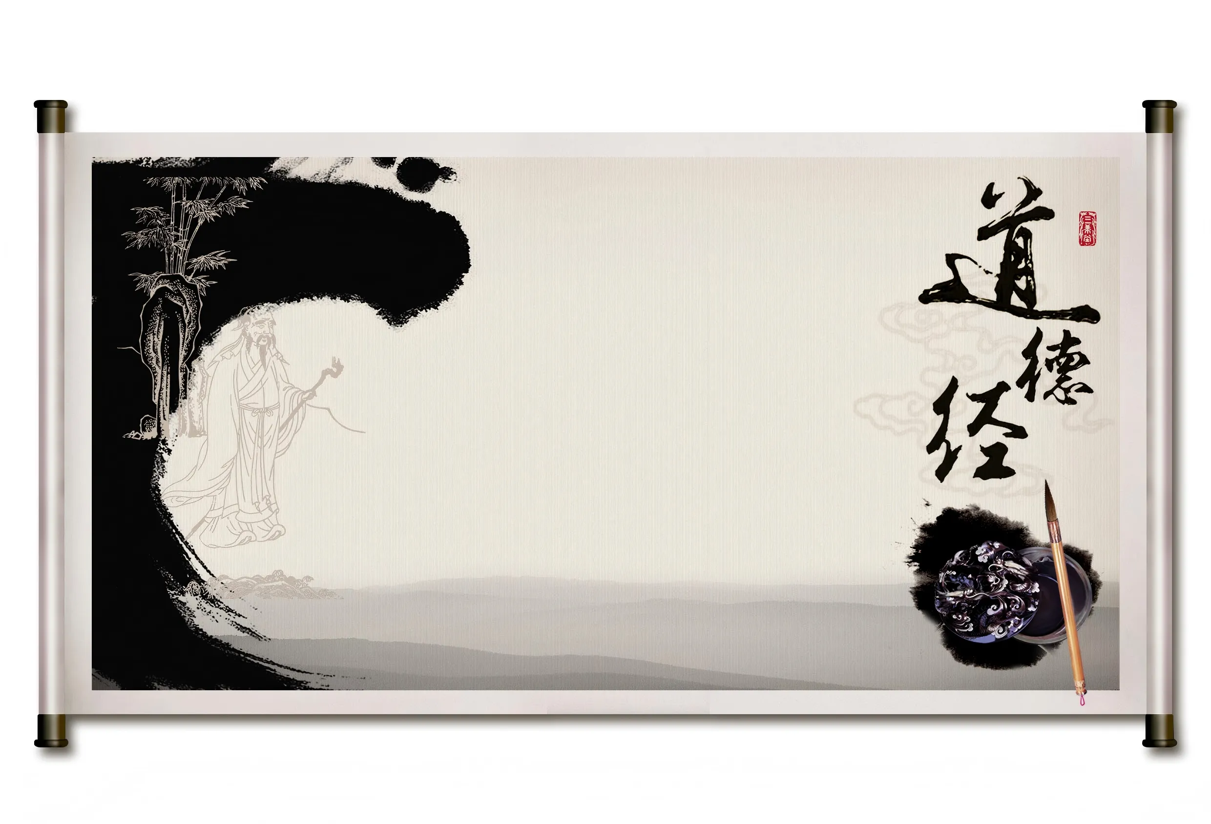 《道德经》音频