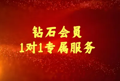 VIP11专属服务-传承国学正统持焰学堂