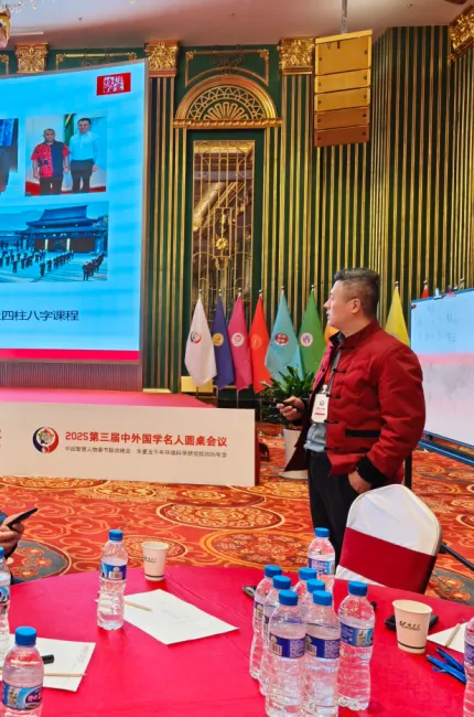持焰老师出席大会