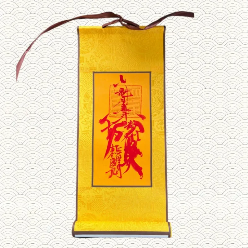 小祝符卷轴40*17-传承国学正统持焰学堂