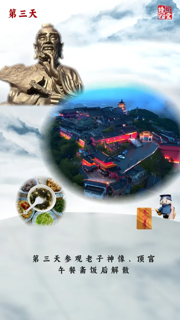 图片[3]-传承国学正统茅山问道乐享三日-传承国学正统持焰学堂