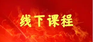 图片-传承国学正统持焰学堂