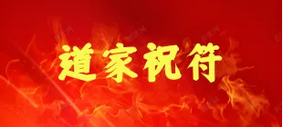 图片-传承国学正统持焰学堂