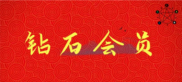 图片[2]-传承国学正统持焰学堂相关服务