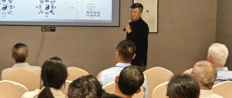 住宅环境与风水文化讲座综述-传承国学正统持焰学堂