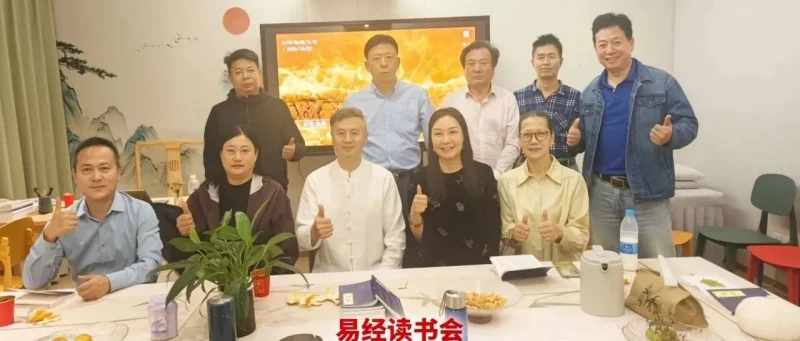 从乾健坤顺到讼卦之戒——易经读书会第七讲分享-传承国学正统持焰学堂